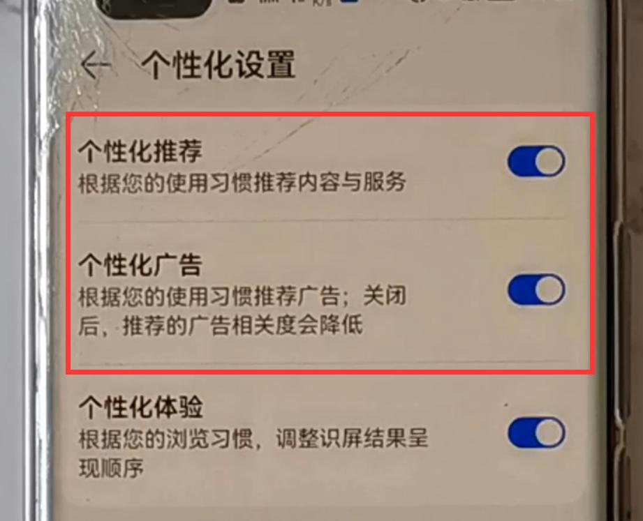 华为手机wpsoffice怎么关闭广告,华为pot-al00a手机广告怎么关闭
