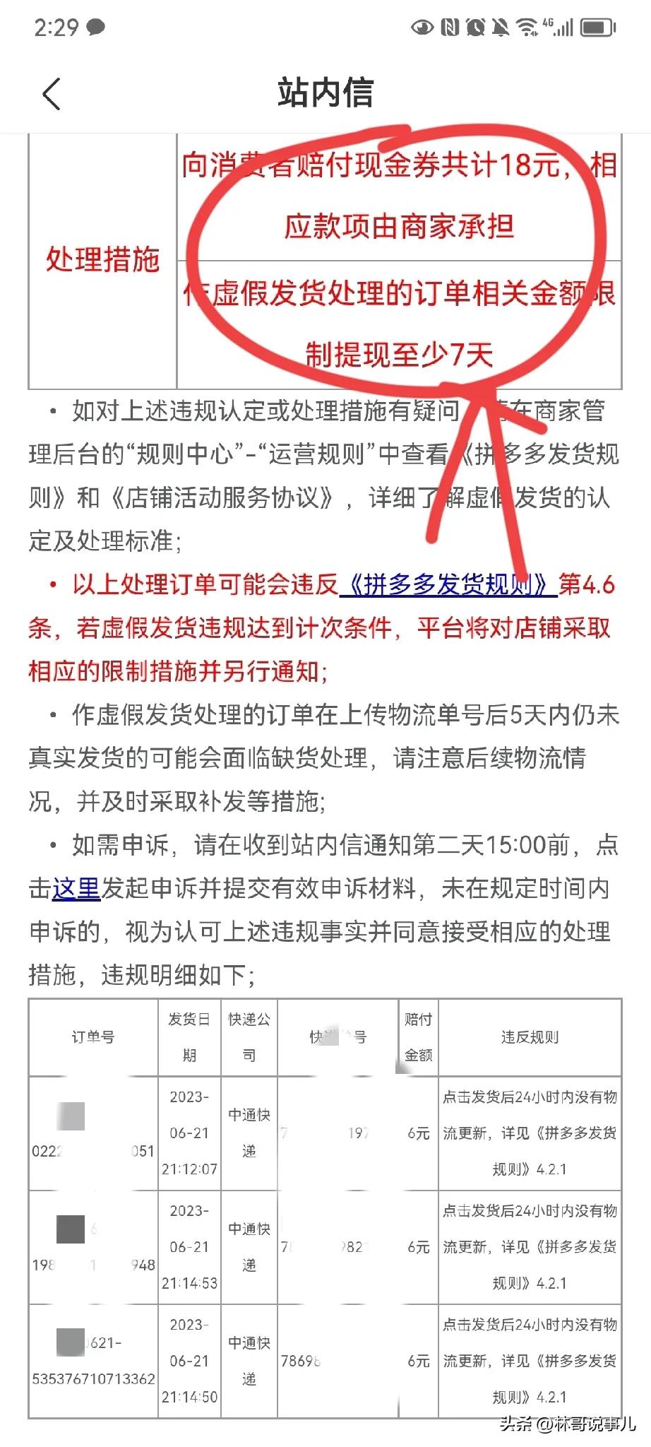 拼多多包邮退货自己承担运费,拼多多店铺运费模板偏远包邮