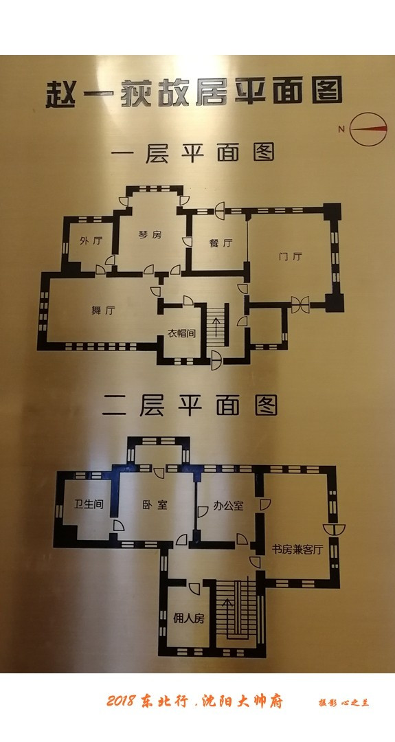 游沈阳大帅府日记,沈阳大帅府攻略一日游