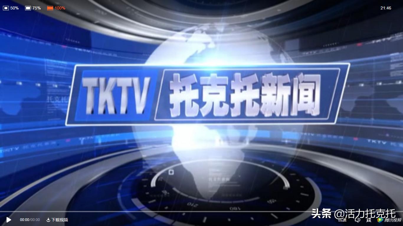 今日托克托县最新动态,托克托县新闻今天