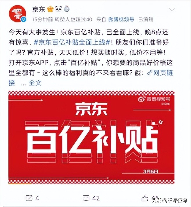 京东百亿补贴要等到双11吗,京东百亿补贴全面上线