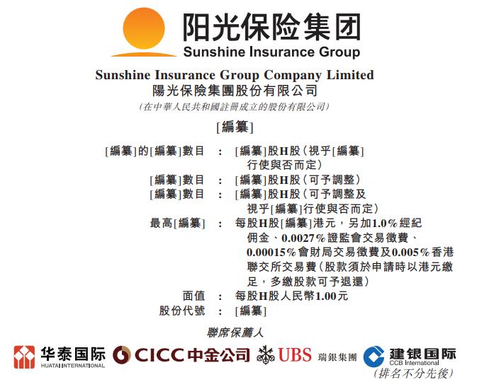 阳光保险集团下设有哪些公司,阳光保险集团都有哪些部门