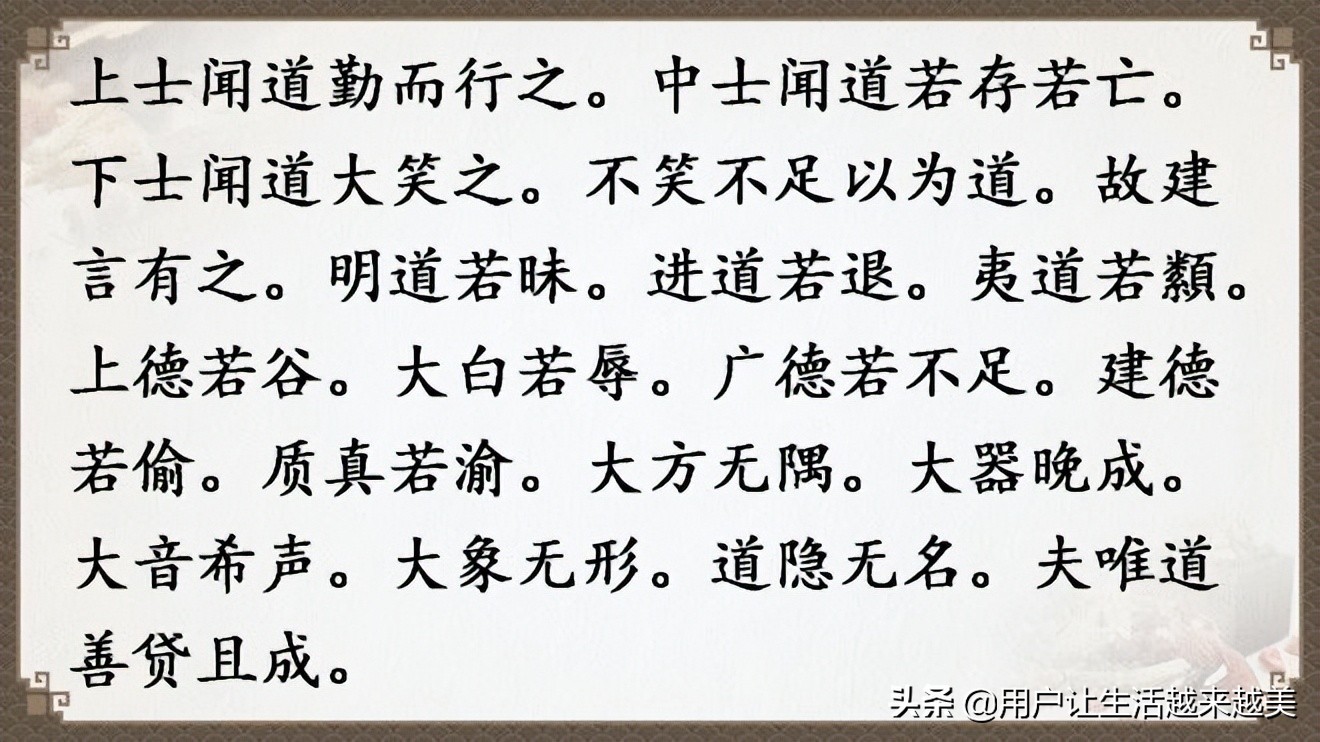 道德经全文及译文,道德经全文及译文完整版朗诵