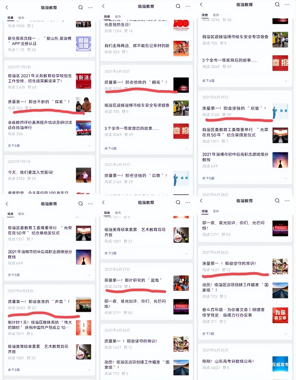 教育五化建设,实施五化工程