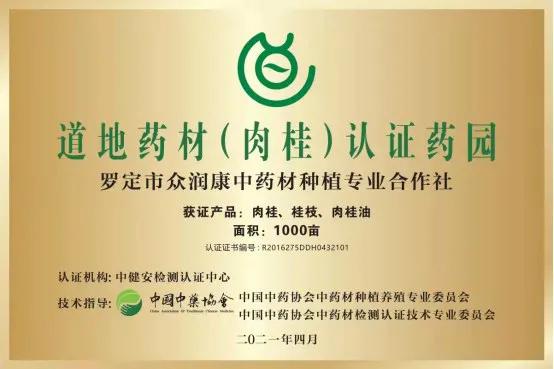 云浮南药产业品种,广东南药十大名药