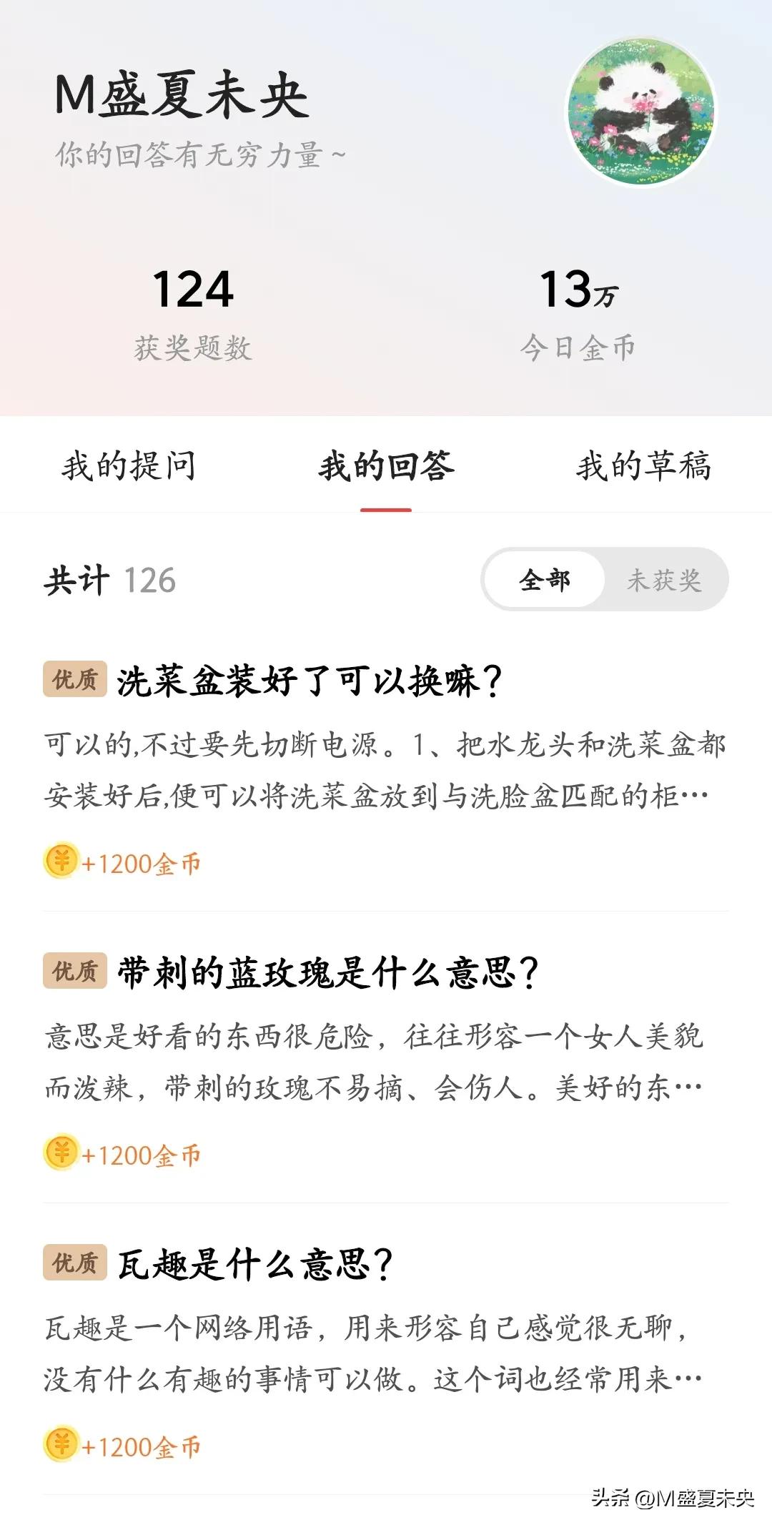 头条上金币收益什么时候提现最好,如何提升头条极速版金币收益