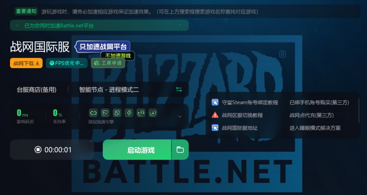 安装战网一直卡在更新战网服务,战网国际服更新时程序出错