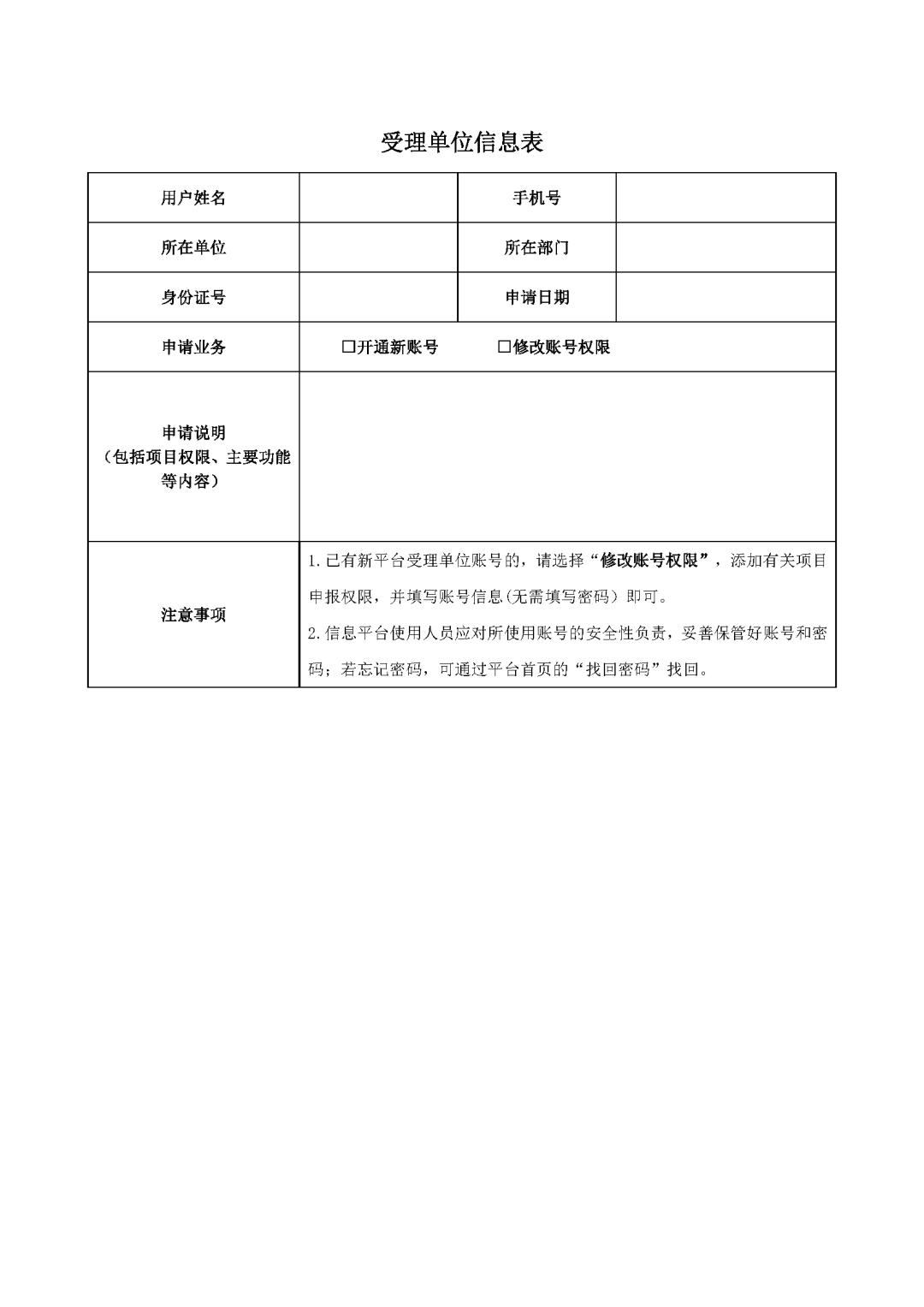 国家留学基金申请项目,国家留学基金委的项目怎么申请