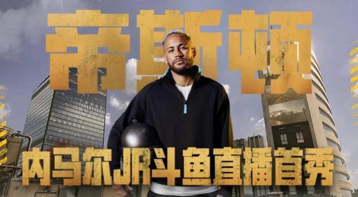 内马尔央视直播,内马尔在西甲秀操作