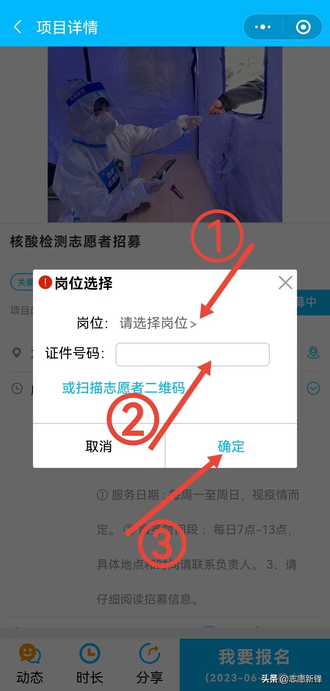 志愿北京平台,志愿北京时长有什么用