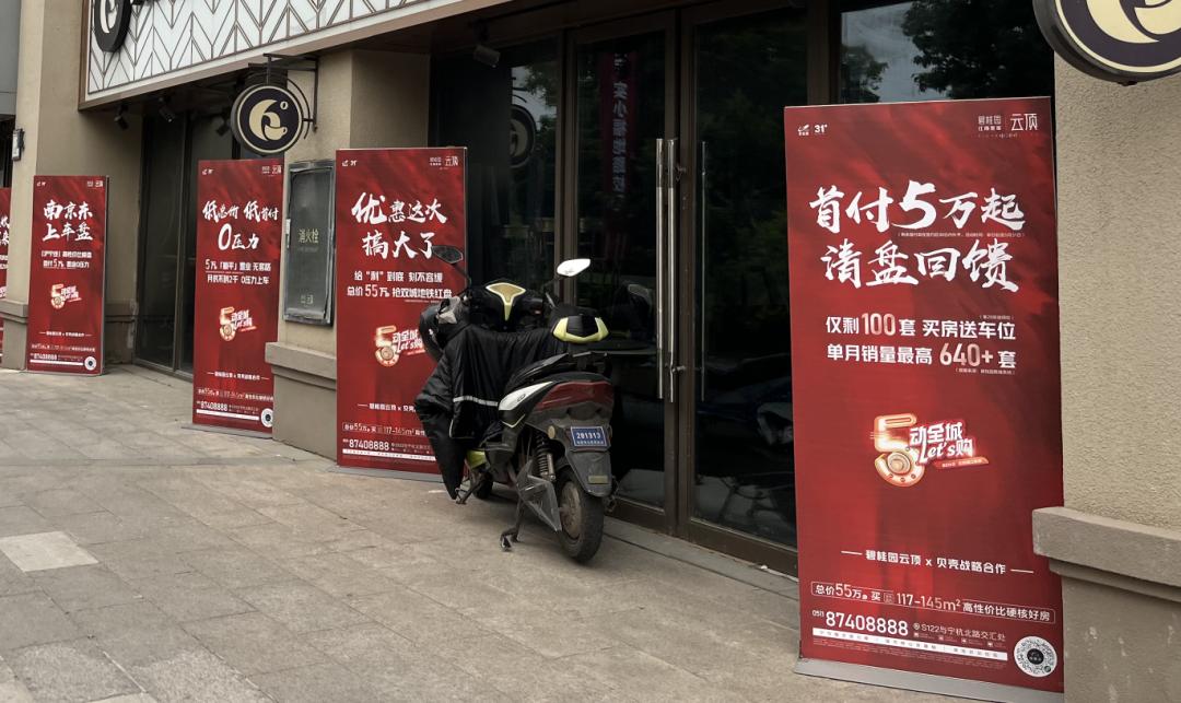 南京都市圈怎么样了,猛降400万和加价130万