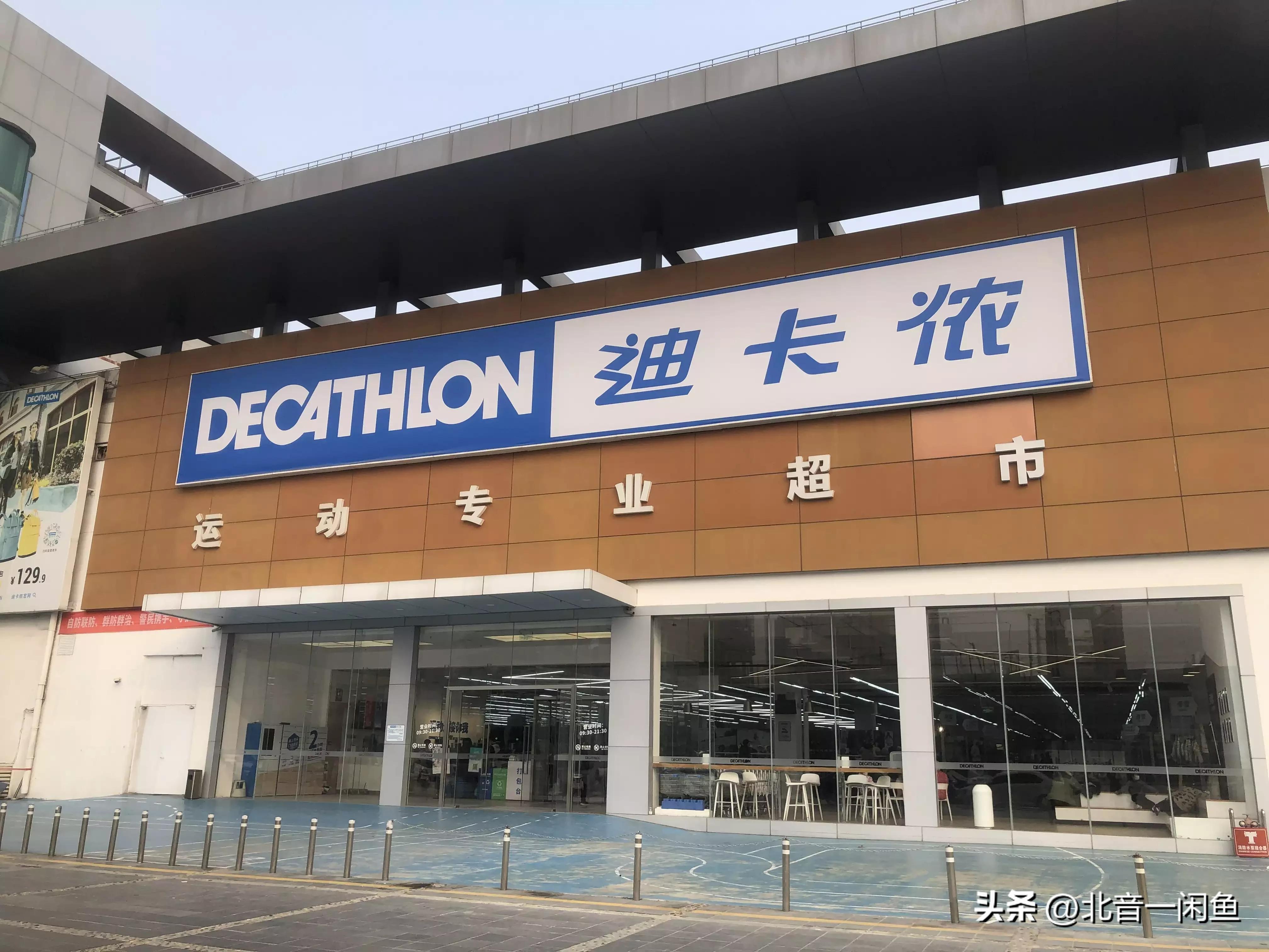 郑州迪卡侬有卖吃的吗,迪卡侬运动专业超市