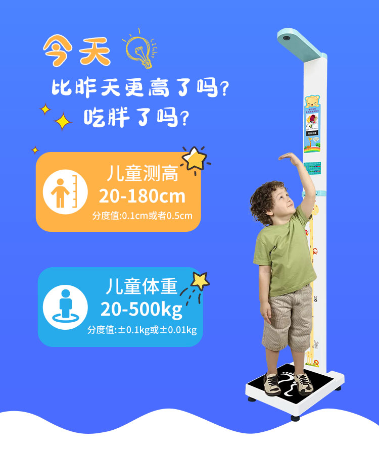 上禾科技身高体重秤型号大全,上禾智能秤怎么用