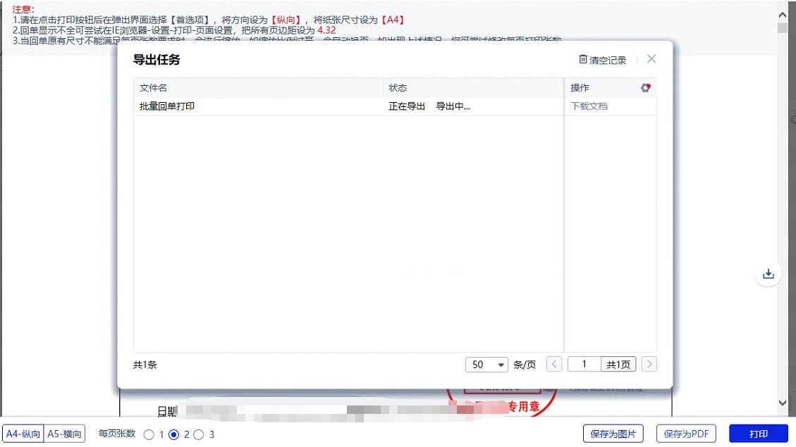 招商银行电子档流水操作步骤,招商银行的交易明细表怎么导出来