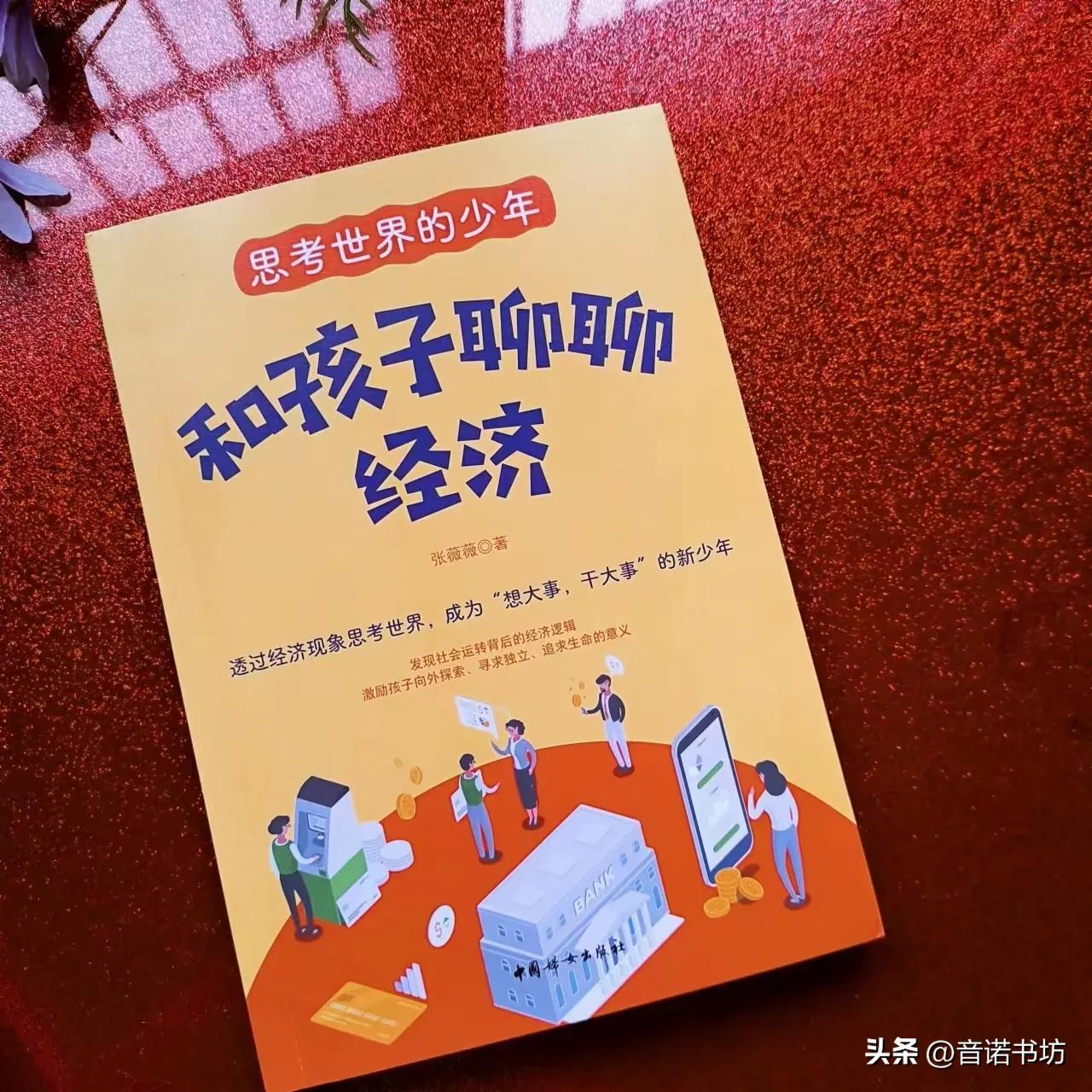 让人眼睛亮了，心也亮了的好书《思考世界的少年》