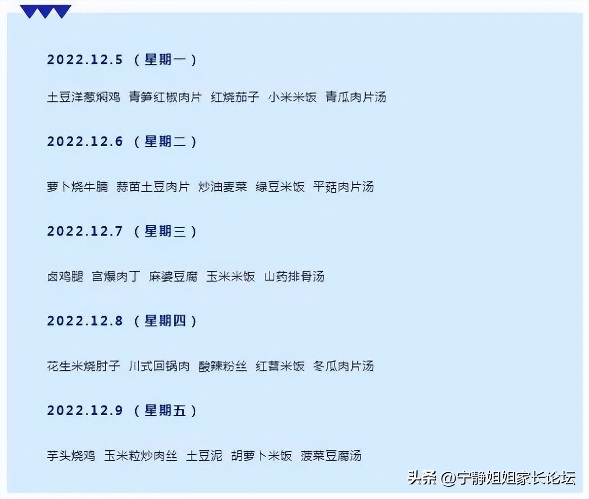 成都七中对应的小学,成都七小联中