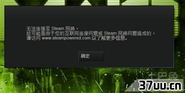 为什么连接不了steam服务器,steam错误无法连接至steam网络