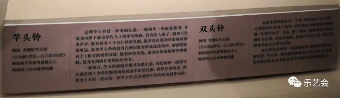 辉歌分享：《东方吉金——中韩日古代青铜器展》日韩单元选赏