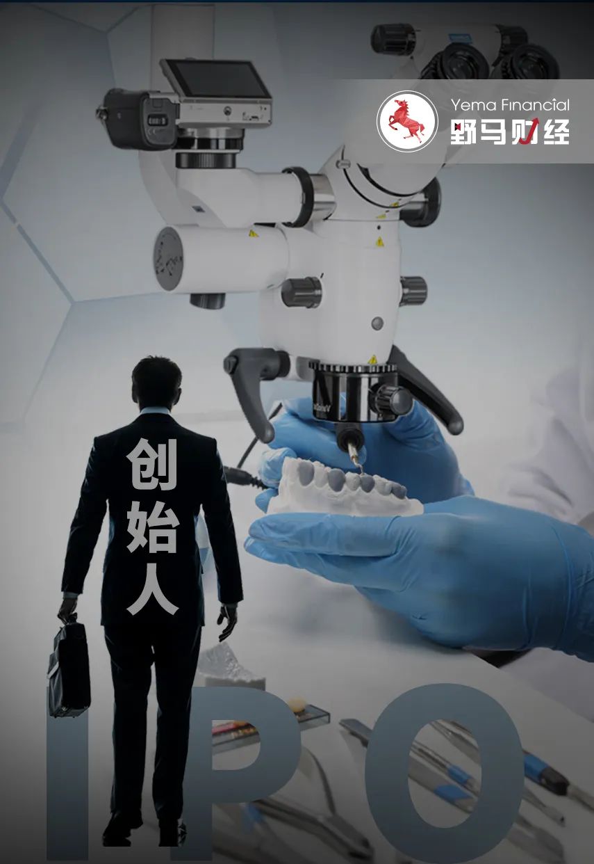 牙科手术显微镜转让,卖医疗器械一年赚100万