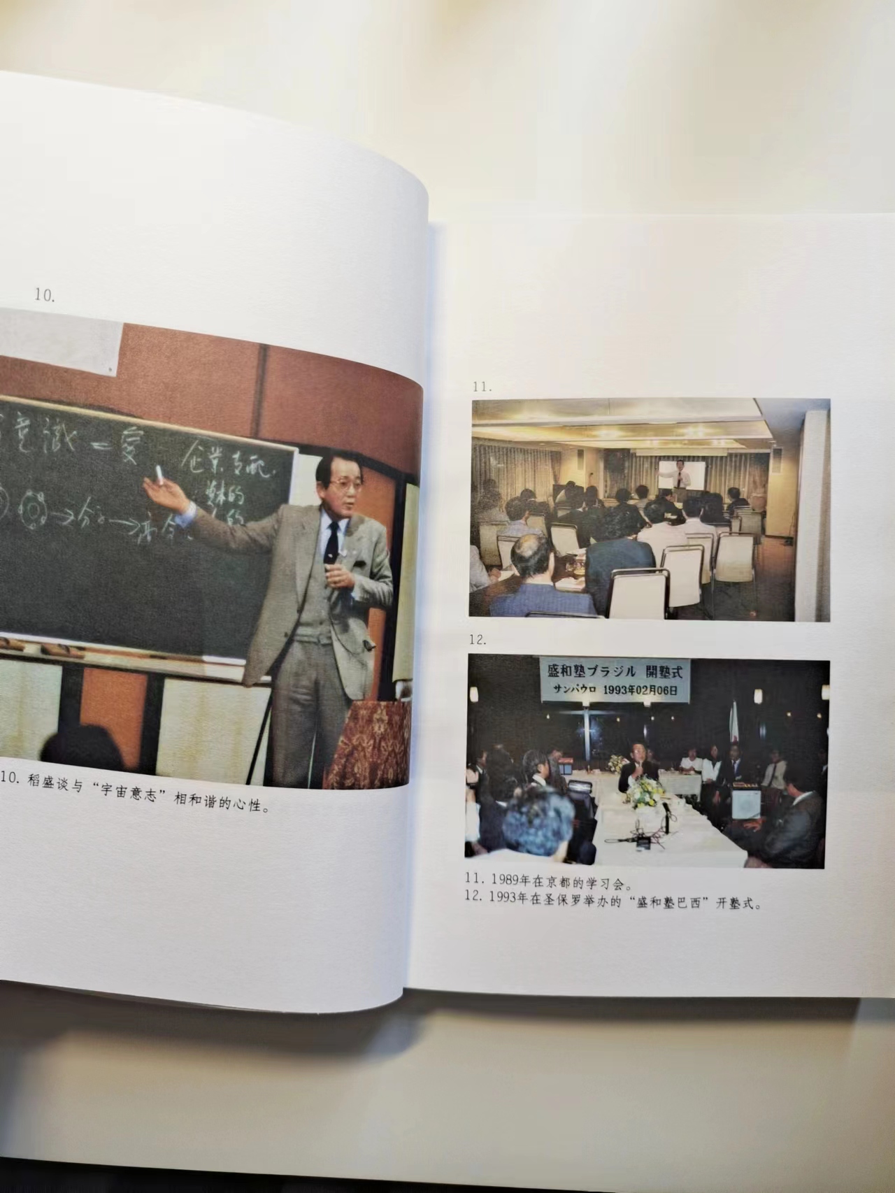 读完稻盛和夫成功没有捷径的感悟,稻盛和夫百术不如一诚