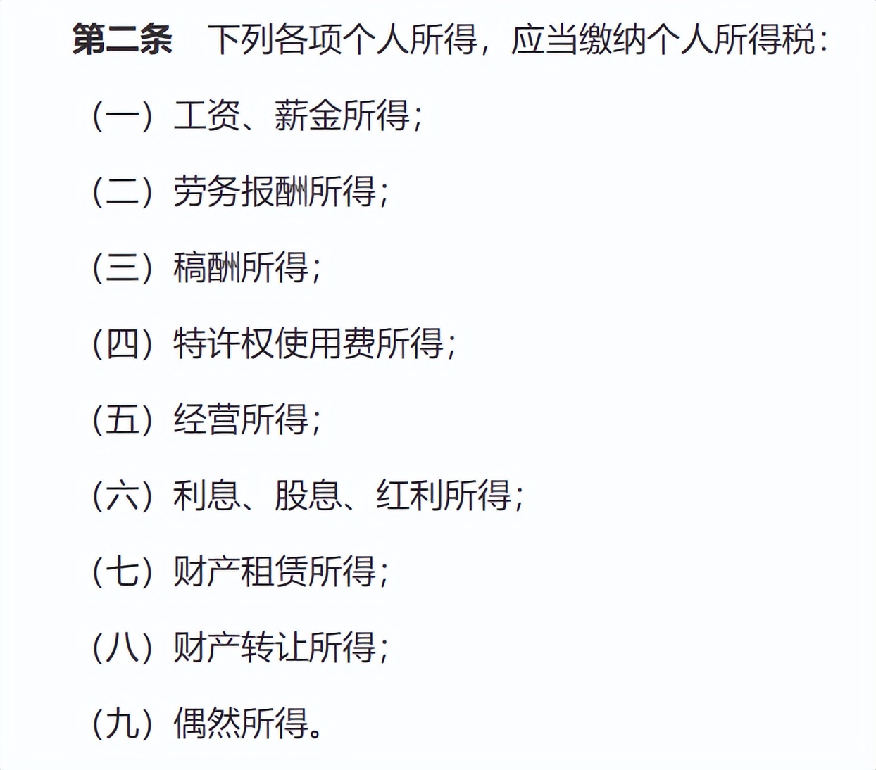 个人所得税的计算方法和标准讲解,劳务报酬20000个人所得税计算