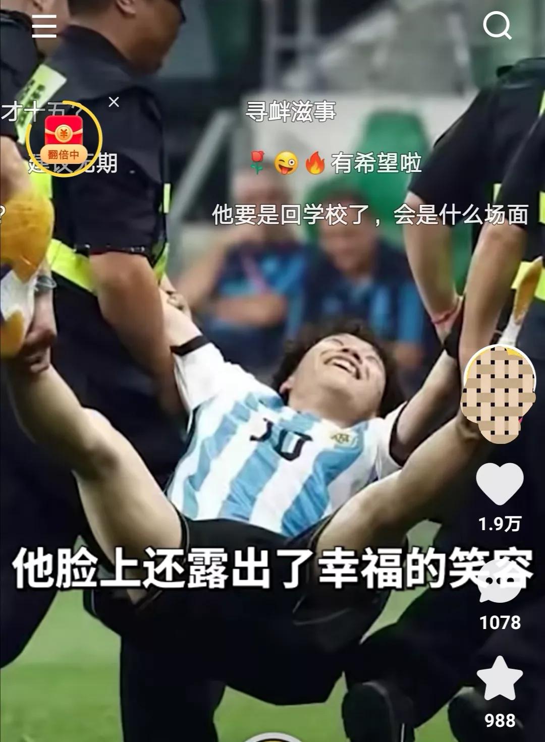 保安为啥逮不住抱梅西的小伙,中国小伙抱梅西抖音