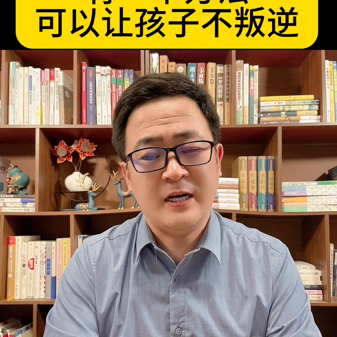 高中孩子叛逆厌学正确的教育方法,怎样才能让孩子不叛逆