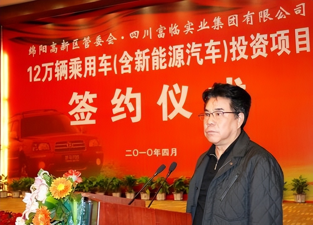 绵阳富临集团董事长安治富多少岁,绵阳富临集团安治富图片