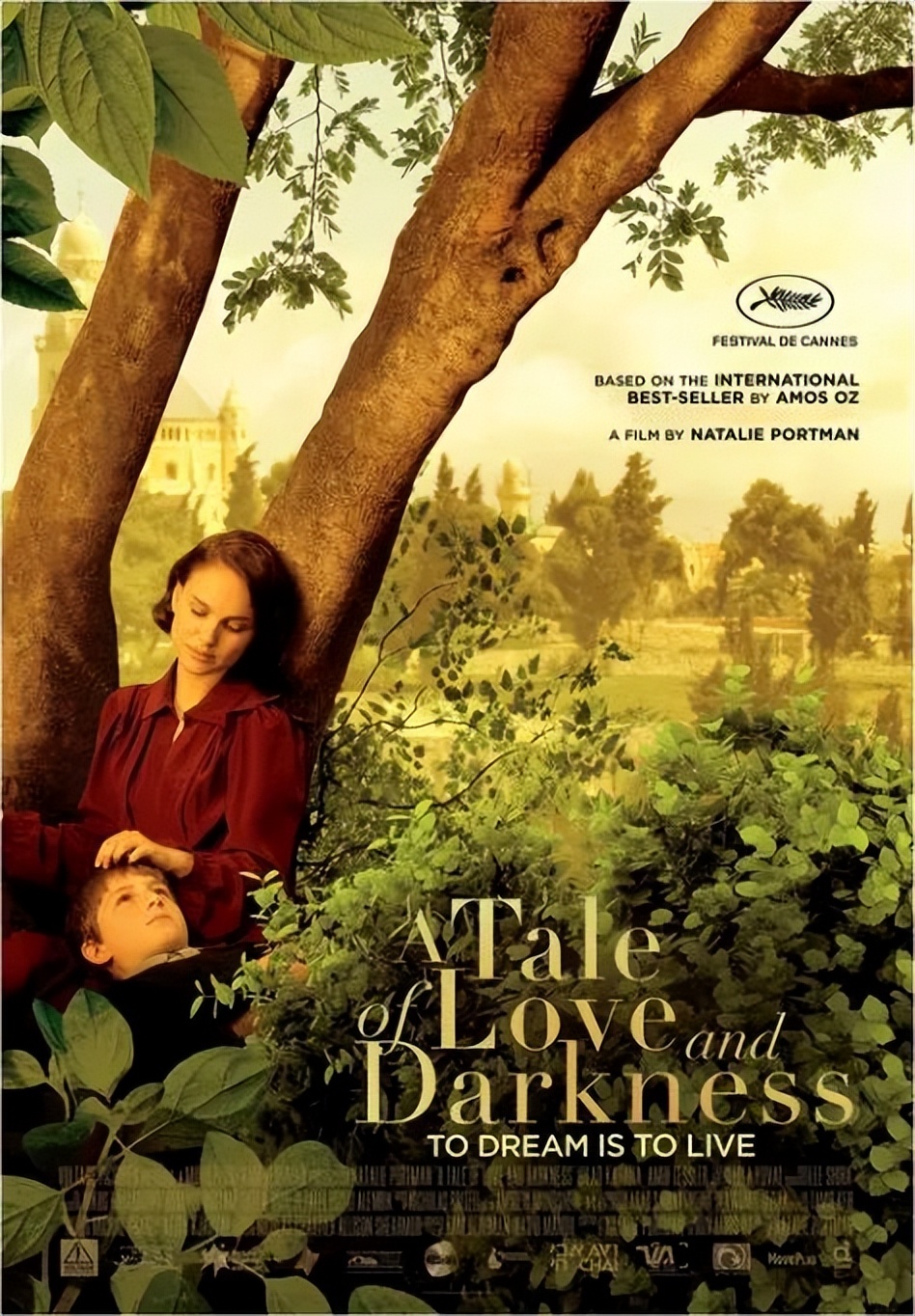 以色列作家阿摩司奥兹作品,《心灵旧约》阿摩司·奥兹