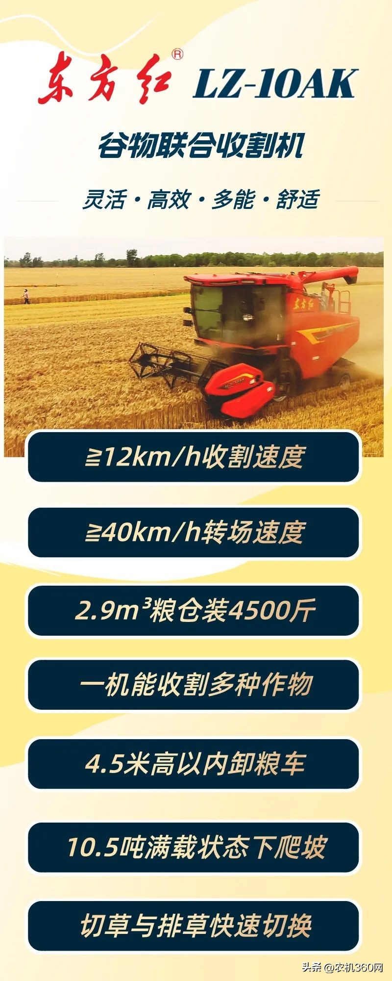 东方红收割机2023款实操,东方红2024款小众收割机