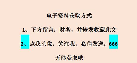 财务都在用：完整版164页金蝶KIS专业版操作全流程，建议收藏