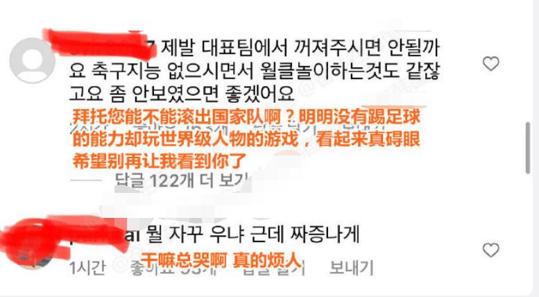 韩国足球孙兴慜被骂,韩国头号球星孙兴慜被球迷怒骂