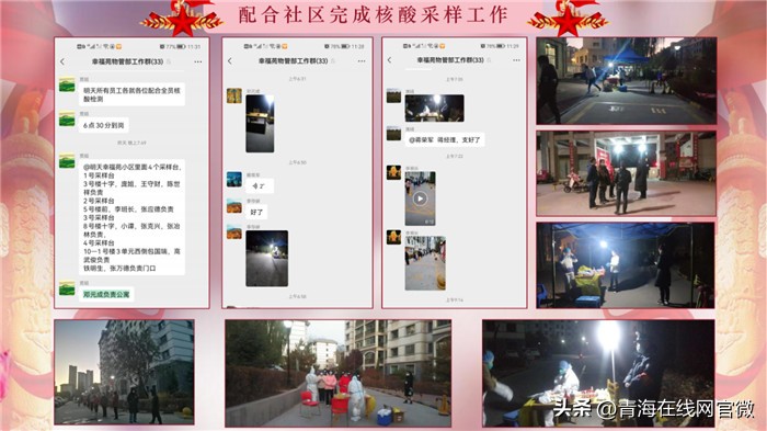 民和县永信物业管理有限公司|疫情就是命令防控就是责任