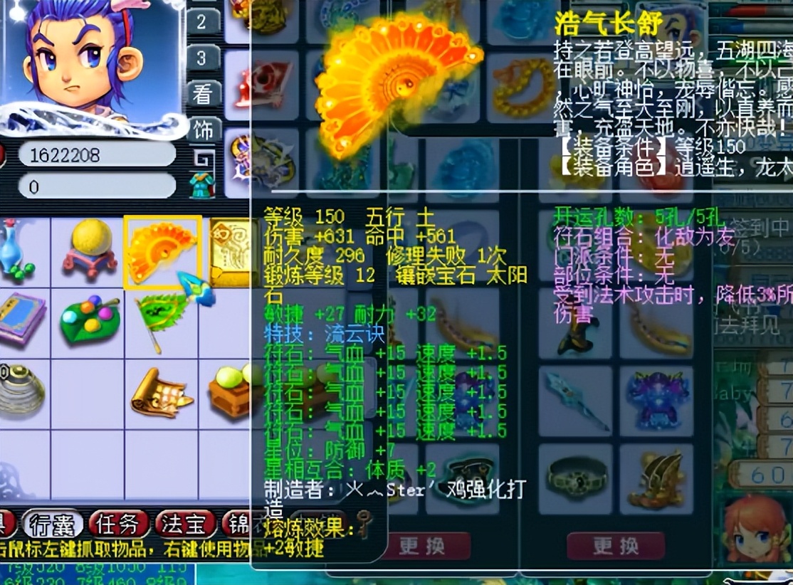 梦幻西游：群雄逐鹿天元全服冠军五庄观展示，实实在在健步如飞