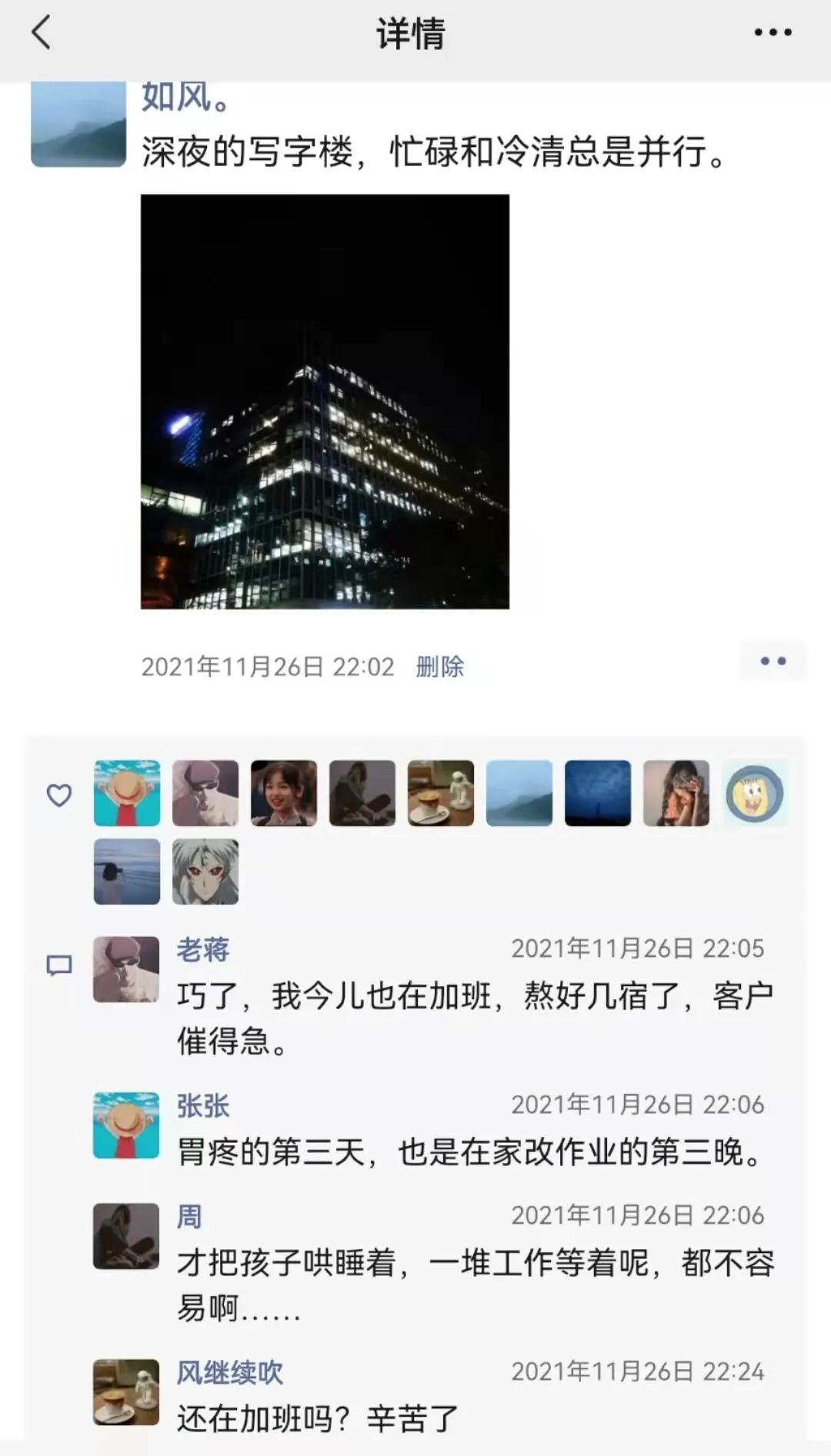 2021年最后1个月：如果你不想工作了，看看这3个人的朋友圈