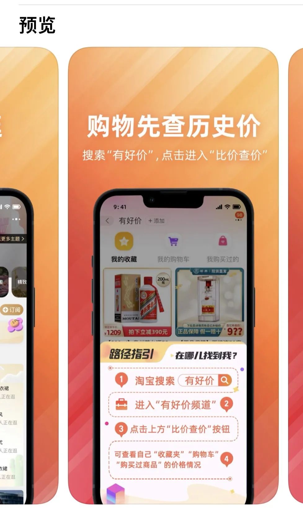 淘宝的比价功能在哪里,淘宝最新比价功能在哪里找