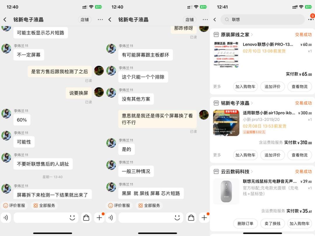 联想pc市场分析,联想pc业务的现状