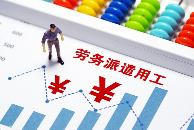 劳务派遣方式对员工有什么弊端,取消劳务派遣对劳动者有什么好处