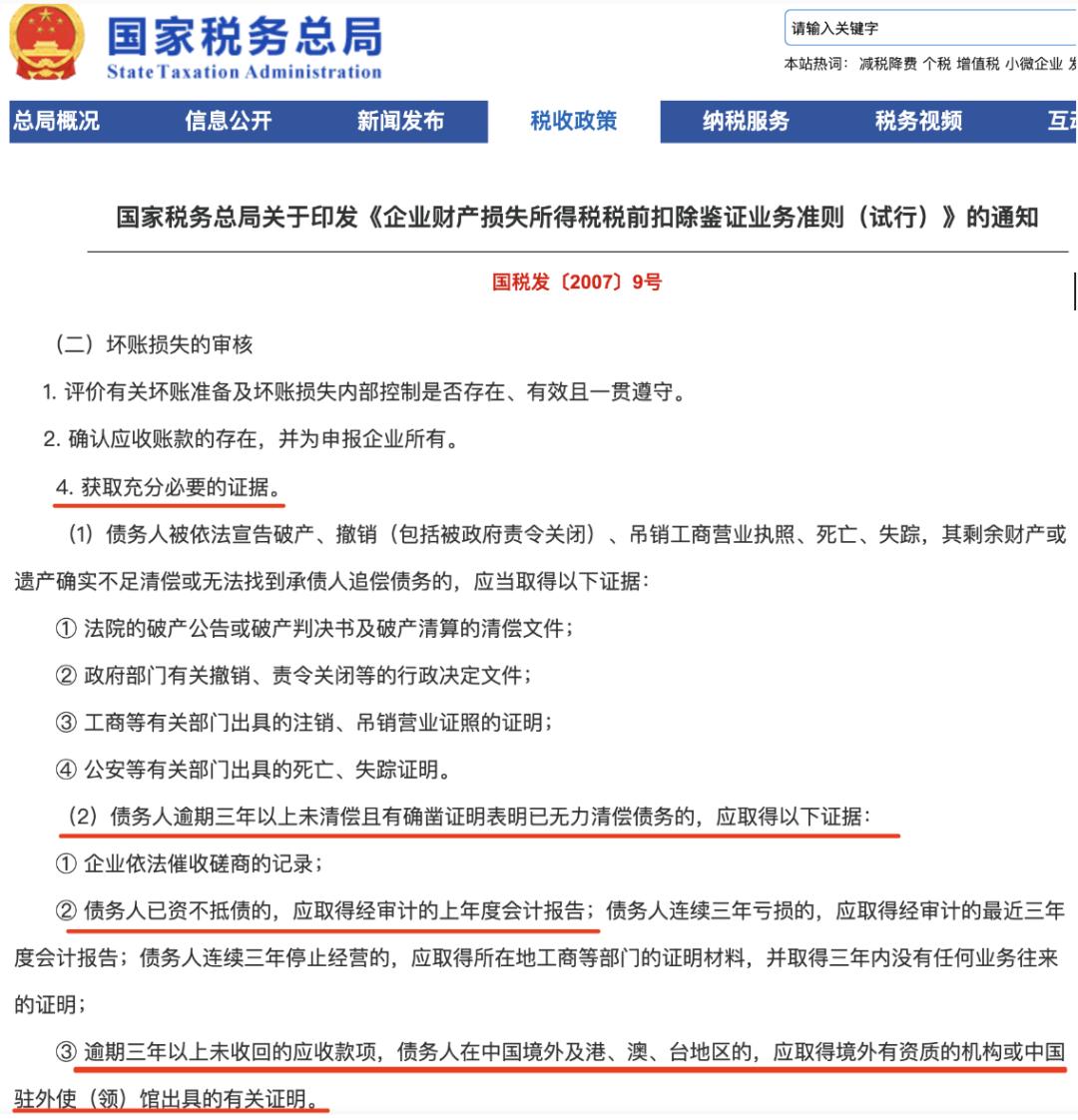 企业注销账上有余额怎么办？税局明确！即日起企业注销按这个来！