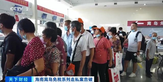 近期海关查获化妆品代购,离岛免税代购怎么处罚