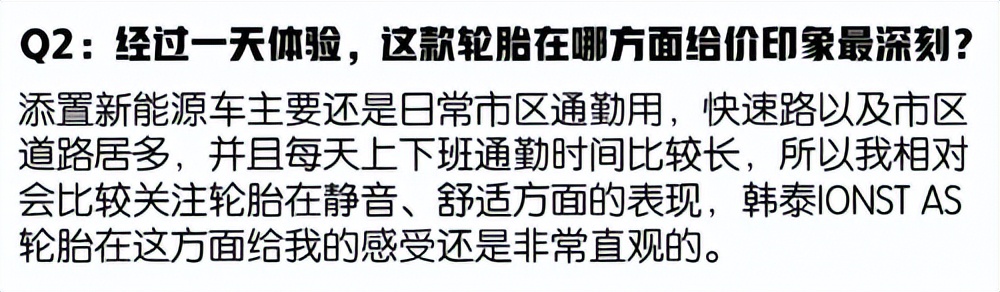 韩泰ion新能源轮胎对比米其林,韩泰电动汽车轮胎测评