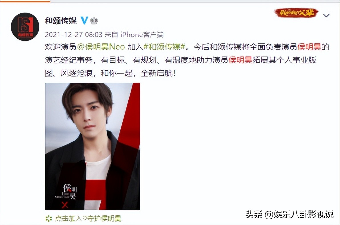 尚雯婕旗下艺人王一博侯明昊,侯明昊是哪个公司练习生