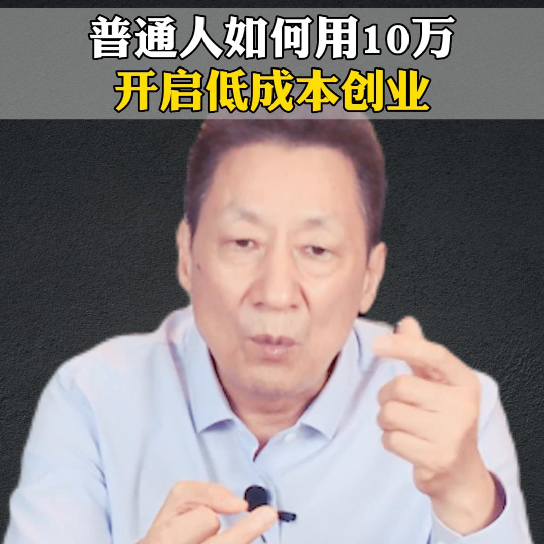 简单好上手的低成本创业,没钱怎么创业低成本创业好项目