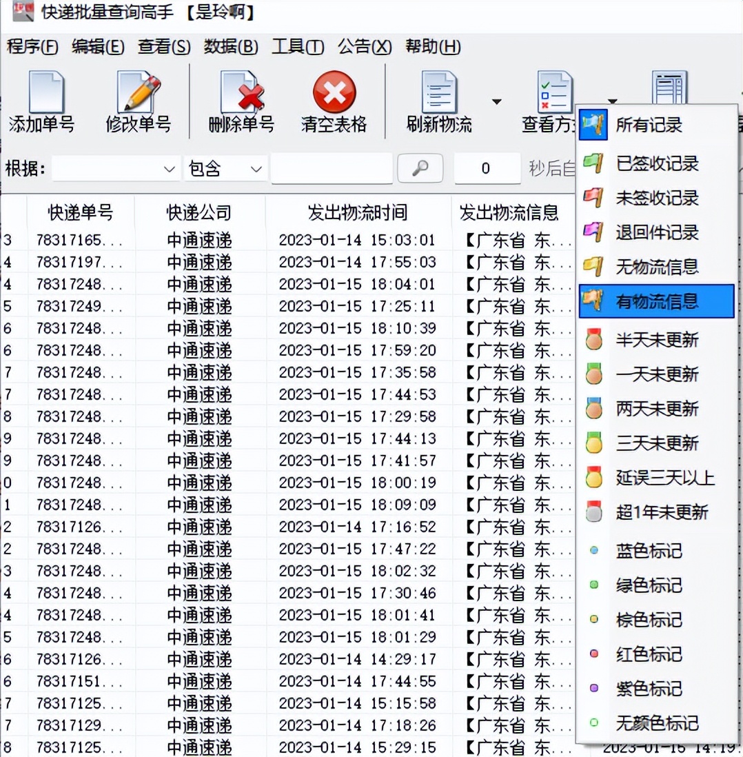 怎么筛选同一个单号不同物流编号,缺货订单如何把物流单号批量导出