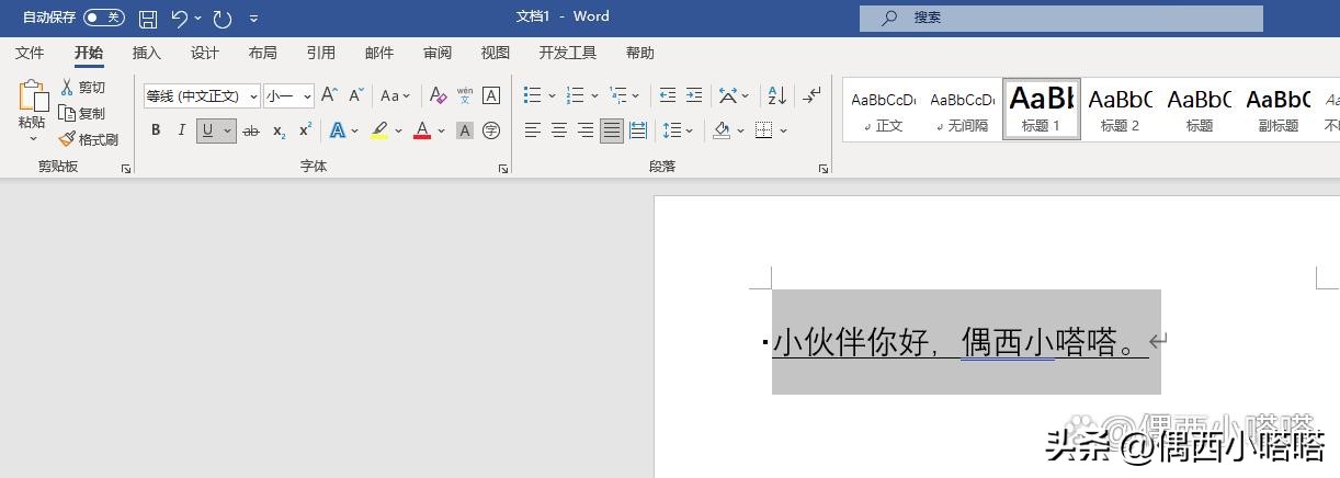 word里面下划线怎么画,word下划线的三种打法