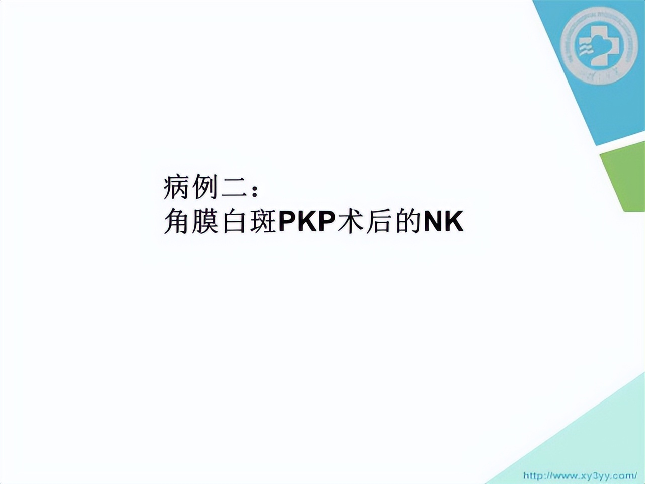 邓志宏几号坐诊,湘雅附三眼科邓志宏简历