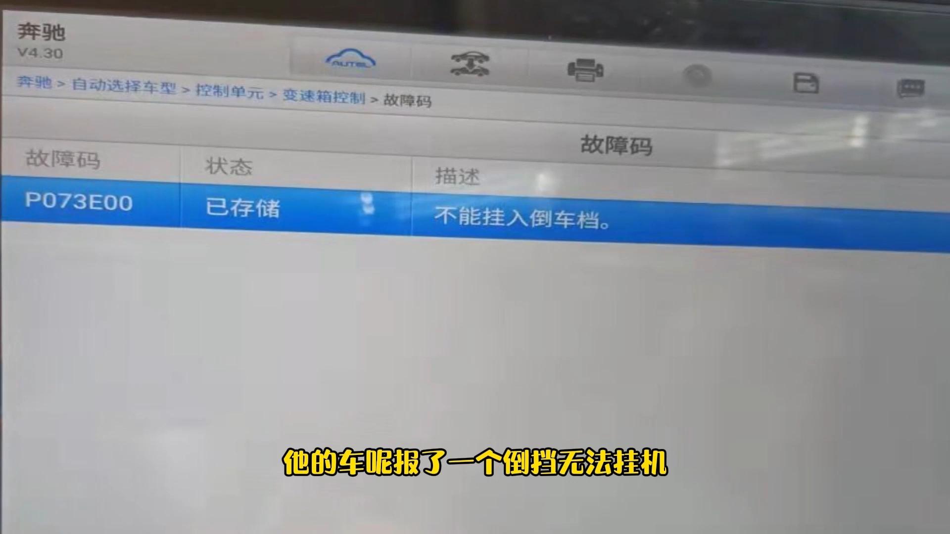奔驰glc260的变速箱电脑板多少钱,奔驰glc260l的变速箱是什么牌子