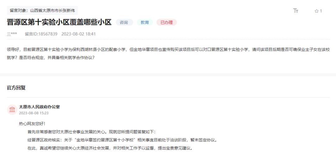 太原教育局关于初中借读,太原市教育局允许高中生借读吗