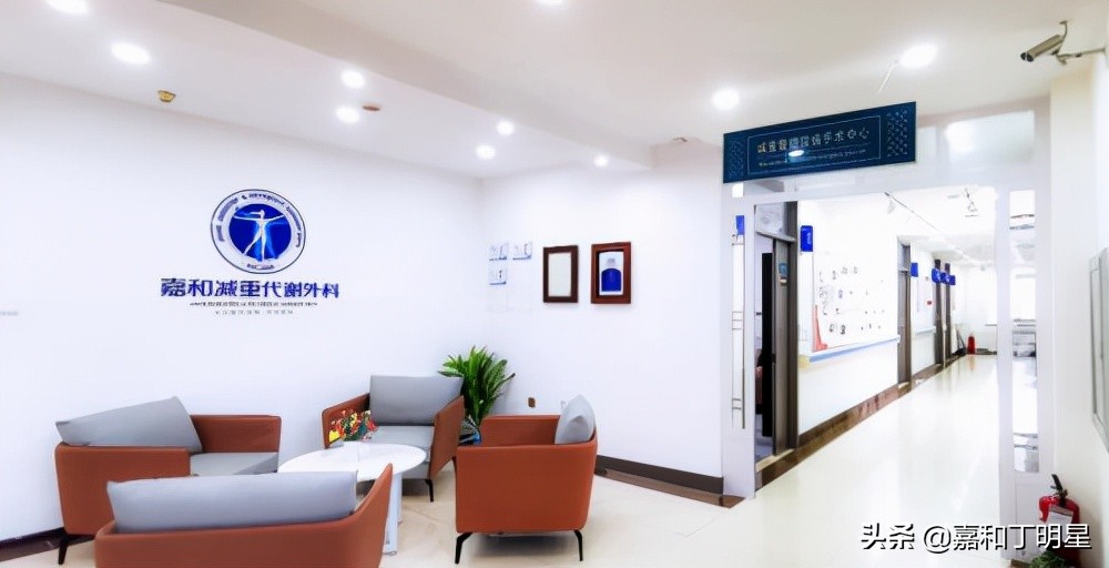 长春嘉和外科医院减重手术多少钱,吉林长春嘉和医院手术费用