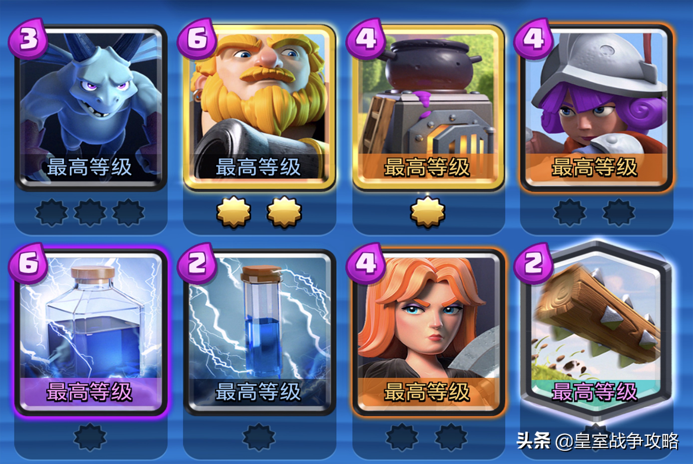皇室战争三阶竞技场推荐卡牌套装,皇室战争13级竞技场最强卡牌